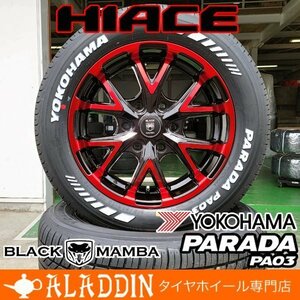 ヨコハマ パラダ ホワイトレター 215/60R17 ハイエース200系 HIACE タイヤホイール 車検対応 バン規格適合 17インチ ブラックマンバ BM6