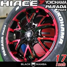 カスタムハイエース 17インチ タイヤホイール 4本セット 車検対応 200系 ハイエース レジアスエース ヨコハマ パラダ PA03 215/60R17_画像1