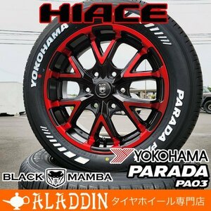 ヨコハマ パラダ ホワイトレター 215/60R17 ハイエース200系 HIACE タイヤホイール 車検対応 バン規格適合 17インチ ブラックマンバ BM6