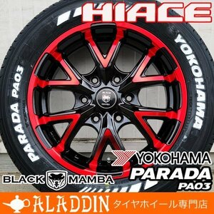 ヨコハマ パラダ ホワイトレター 215/60R17 ハイエース200系 HIACE タイヤホイール 車検対応 バン規格適合 17インチ ブラックマンバ BM6