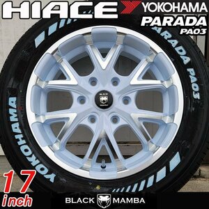 人気 17インチ タイヤホイール 4本セット 車検対応 200系 ハイエース レジアスエース YOKOHAMA PARADA PA03 215/60R17