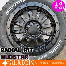 新品 エブリイ DA17V DA64V DA62V 14インチ タイヤホイール 4本セット マッドスター ラジアル AT 155/65R14 軽トラ 軽バン_画像1