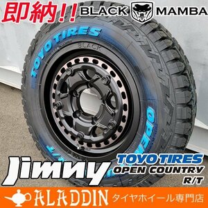 即納 トーヨー オープンカントリー RT 185/85R16 ホワイトレター ジムニー JA11 JB23 JB64 専用設計 新品 16インチ タイヤホイールセット