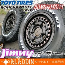 数量限定 即納 人気 オープンカントリー RT ホワイトレター 185/85R16 ジムニー JA11 JB23 JB64 専用 新品 16インチ タイヤホイールセット_画像1