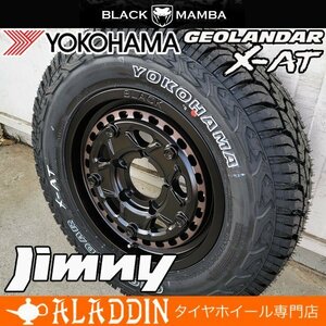 スズキ ジムニー 専用設計 JB64 JB23 JA22 新品 16インチ タイヤホイールセット YOKOHAMA GEOLANDAR X-AT G016 ホワイトレター 2WD 4WD