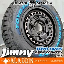 新品 16インチ タイヤホイールセット スズキ ジムニー JA11 JB23 JB64 専用設計 TOYO OPENCOUNTRY RT 185/85R16 ホワイトレター 純正車高_画像1