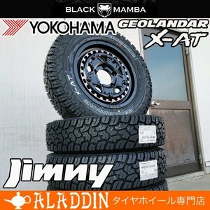 SUZUKI JIMNY 専用設計 JB64 JB23 JA22 新品 16インチ タイヤホイールセット ヨコハマタイヤ ジオランダー X-AT G016 ホワイトレター 四駆