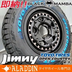 即納 トーヨー オープンカントリー RT 185/85R16 ホワイトレター ジムニー JA11 JB23 JB64 専用設計 新品 16インチ タイヤホイールセット