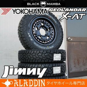 スズキ ジムニー 専用設計 JB64 JB23 JA22 新品 16インチ タイヤホイールセット YOKOHAMA GEOLANDAR X-AT G016 ホワイトレター 2WD 4WD
