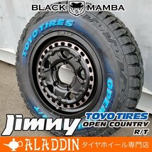 新品 16インチ タイヤホイールセット スズキ ジムニー JA11 JB23 JB64 専用設計 TOYO OPENCOUNTRY RT 185/85R16 ホワイトレター 純正車高_画像1