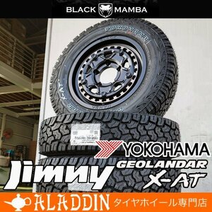 スズキ ジムニー 専用設計 JB64 JB23 JA22 新品 16インチ タイヤホイールセット YOKOHAMA GEOLANDAR X-AT G016 ホワイトレター 2WD 4WD