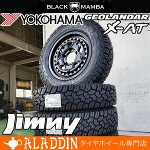 スズキ ジムニー 専用設計 JB64 JB23 JA22 新品 16インチ タイヤホイールセット ヨコハマタイヤ ジオランダー X-AT G016 ホワイトレター