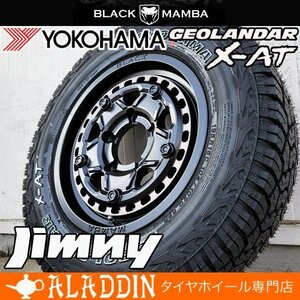 スズキ ジムニー 専用設計 JB64 JB23 JA22 新品 16インチ タイヤホイールセット ヨコハマタイヤ ジオランダー X-AT G016 ホワイトレター