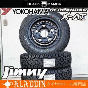 スズキ ジムニー 専用設計 JB64 JB23 JA22 新品 16インチ タイヤホイールセット YOKOHAMA GEOLANDAR X-AT G016 ホワイトレター 2WD 4WD