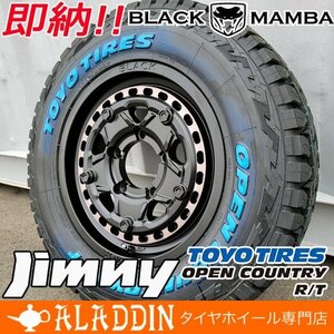 即納 トーヨー オープンカントリー RT 185/85R16 ホワイトレター ジムニー JA11 JB23 JB64 専用設計 新品 16インチ タイヤホイールセット