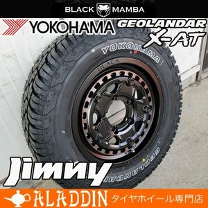 スズキ ジムニー 専用設計 JB64 JB23 JA22 新品 16インチ タイヤホイールセット ヨコハマタイヤ ジオランダー X-AT G016 ホワイトレター