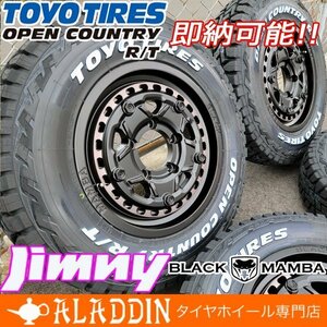 即納 人気 トーヨー オープンカントリー RT 185/85R16 ホワイトレター ジムニー JA11 JB23 JB64 専用 新品 16インチ タイヤホイールセット