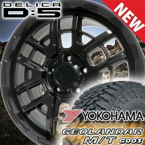 114.3 5穴 デリカD5 RAV4 エクストレイル 16インチ タイヤホイールセット 新品 ヨコハマ ジオランダー MT G003 215/70R16 225/70R16