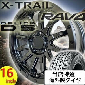 新品 16インチ タイヤホイール 4本セット デリカD5 RAV4 CX5 エクストレイル 16×7.5J+35 114 5穴 215/70R16 225/70R16 235/70R16