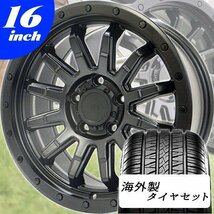 16インチ 新品 タイヤホイール デリカD5 RAV4 エクストレイル クロスロード CX-5 215/70R16 225/70R16 235/70R16 海外製 4本セット_画像1