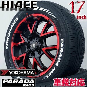 新品 ホワイトレター 200系ハイエース レジアスエース 17インチタイヤホイール 車検対応 YOKOHAMA パラダ PA03 215/60R17C