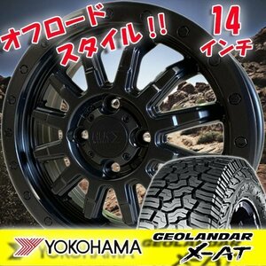 L750S L760S ダイハツ ネイキッド 新品 14インチ タイヤホイール 4本セット リフトアップ YOKOHAMA ヨコハマ ジオランダー X-AT 145R14