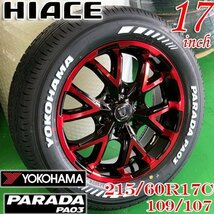 車検対応 ホワイトレター 200系 ハイエース レジアスエース 17インチタイヤホイールセット YOKOHAMA パラダ PA03 215/60R17_画像1