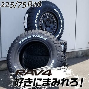 RAV4 ホワイトレター トーヨー オープンカントリー MT 225/75R16 16インチ マッドタイヤホイール 4本セット TOYO OPEN COUNTRY M/T