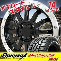 新品 ハスラー スペーシアギア NV100 クリッパー 14インチマッドタイヤホイールセット GRIPMAX RAGE RT MAX 165/65R14 ホワイトレター_画像1