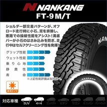 軽トラ 軽バン 14インチ 165/65R14 新品 タイヤ ホイール 4本 セット ナンカンタイヤ FT-9 ホワイトレター リフトアップ マッドタイヤ_画像6