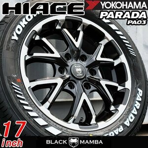 17インチ ハイエース 200系 レジアスエース ホイール タイヤ 4本セット 車検対応 215/60R17 バン規格 ヨコハマ パラダ PA03 ホワイトレター