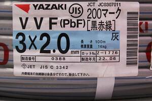 0502N32☆ 未使用 矢崎 VVFケーブル 黒赤緑 2.0-3c 3×2.0mm LFV 条長:100m G