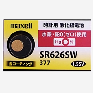 【1個販売】【日本製ボタン電池】maxell マクセル SR626SW (377) 金コーティング 酸化銀電池 sr626sw コイン電池・時計用電池・電池交換