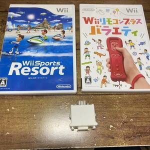 wiiスポーツリゾート　wiiリモコンプラスバラエティ　wiiモーションプラス付