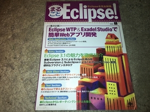 [ wholly Eclipse! Vol.1]