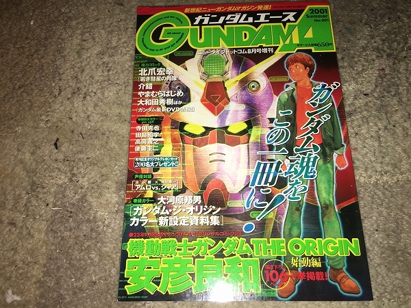 ヤフオク! -「雑誌 創刊号」の落札相場・落札価格