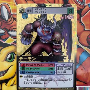 Dα-113、デーモン、デジモン、バトルターミナル、デジモンカード、デジタルモンスター