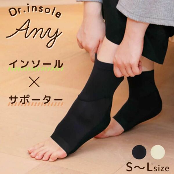 Dr.insole S 22〜24㎝　インソール　サポーター