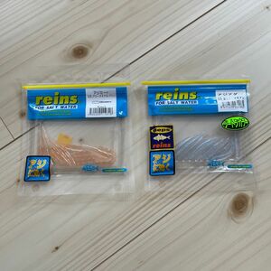 レインズ アジング ワーム 2種まとめ売り！reins