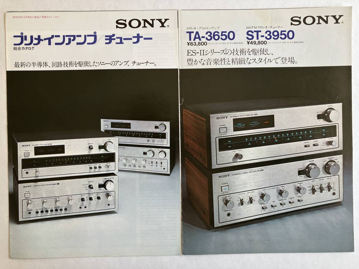 Yahoo!オークション -「sony ta-3650」の落札相場・落札価格