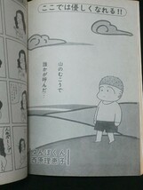 【送料込】月刊まんがくらぶ 1990年6月号 オバタリアン 堀田かつひこ 森下裕美 西原理恵子 いがらしみきお 4コマ漫画/マンガ/雑誌_画像6