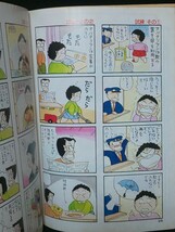 【送料込】月刊まんがくらぶ 1990年6月号 オバタリアン 堀田かつひこ 森下裕美 西原理恵子 いがらしみきお 4コマ漫画/マンガ/雑誌_画像5