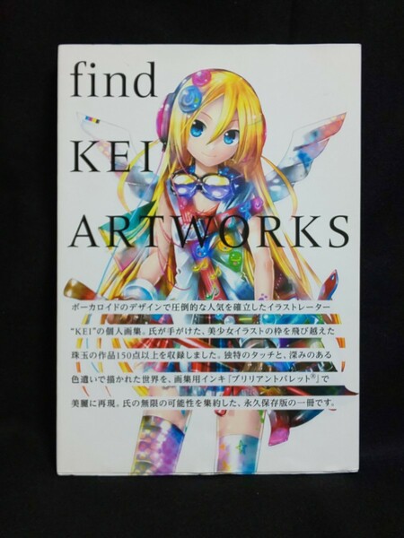 【送料込】find KEI ARTWORKS イラスト集／画集／ボーカロイド／初音ミクやミライアカリなどのデザインを手がけたことでも知られる神絵師