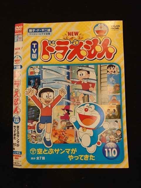 2023年最新】ヤフオク! -new tv版 ドラえもん dvdの中古品・新品・未