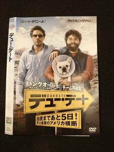 ○014922 レンタルUP□DVD デュー・デート 出産まであと5日！史上最悪のアメリカ横断 28797 ※ケース無