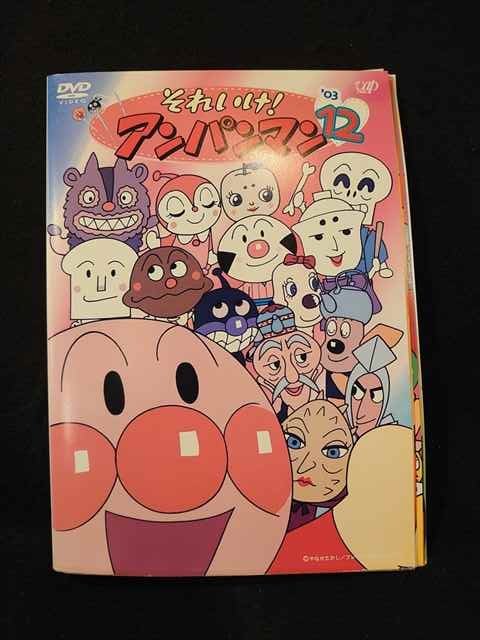 2025年最新】Yahoo!オークション -アンパンマン dvd 12巻(さ行