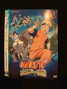 ○014888 レンタルUP□DVD 劇場版 NARUTO ナルト 大興奮！みかづき島のアニマル騒動だってばよ 2168 ※ケース無