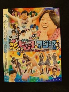 ○015141 レンタルUP□DVD ゴッドタン 恋するヒム子ドッキリ＆マジ照キュート…を取ってエイっ！技あり～!!パック 74647 ※ケース無