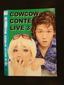 ○015145 レンタルUP□DVD COWCOW CONTE LIVE 3 90267 ※ケース無