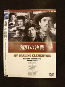 ○015049 レンタルUP□DVD 荒野の決闘 MY DARLING CLEMENTINE 0009 ※ケース無